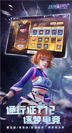 全民枪战破解版 v3.24.0