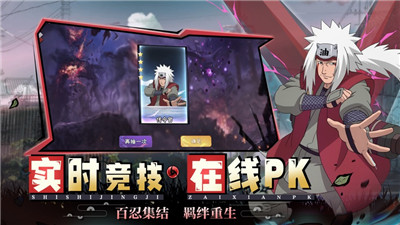战神纪百忍集结