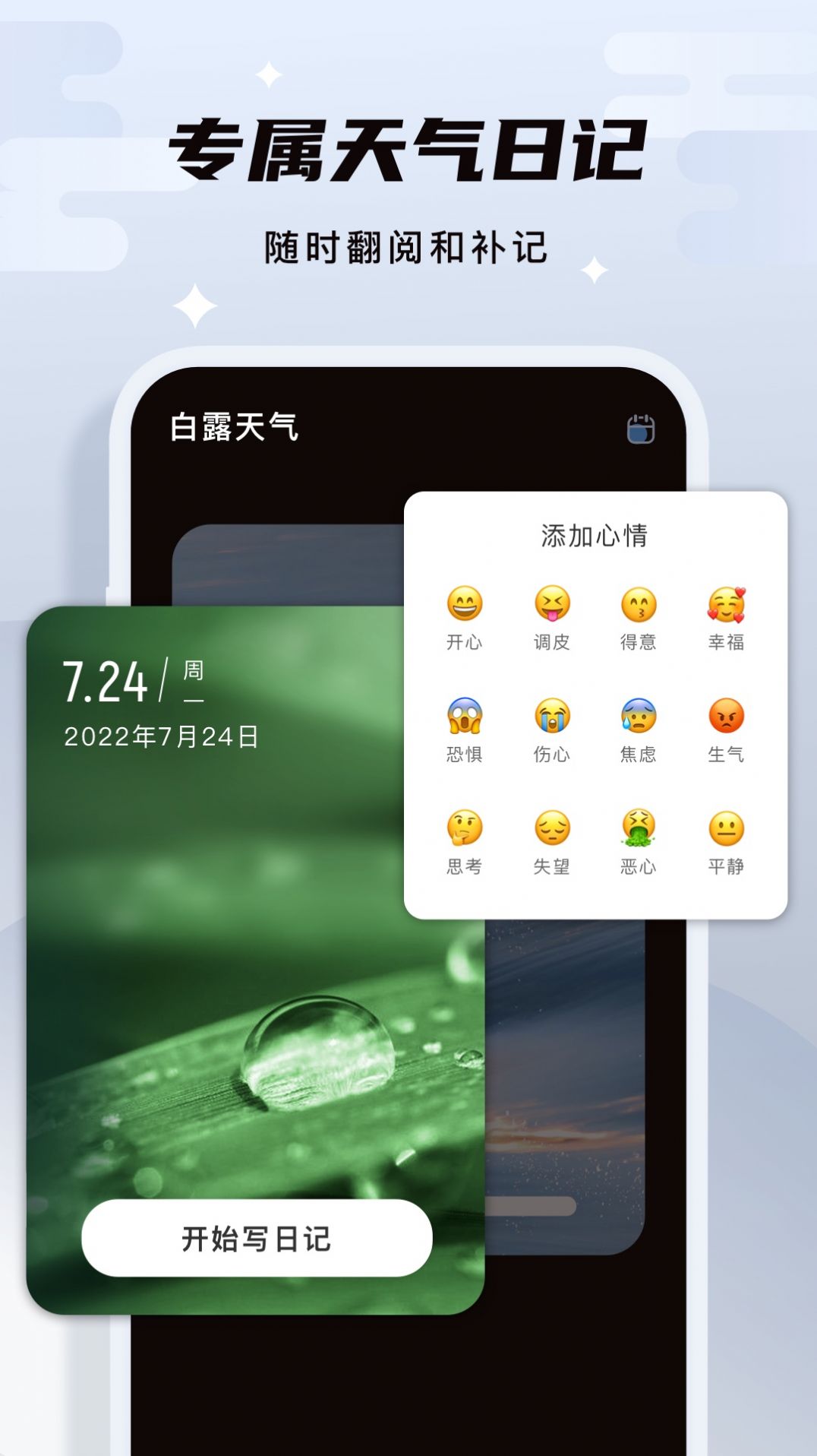 此时天气截图0