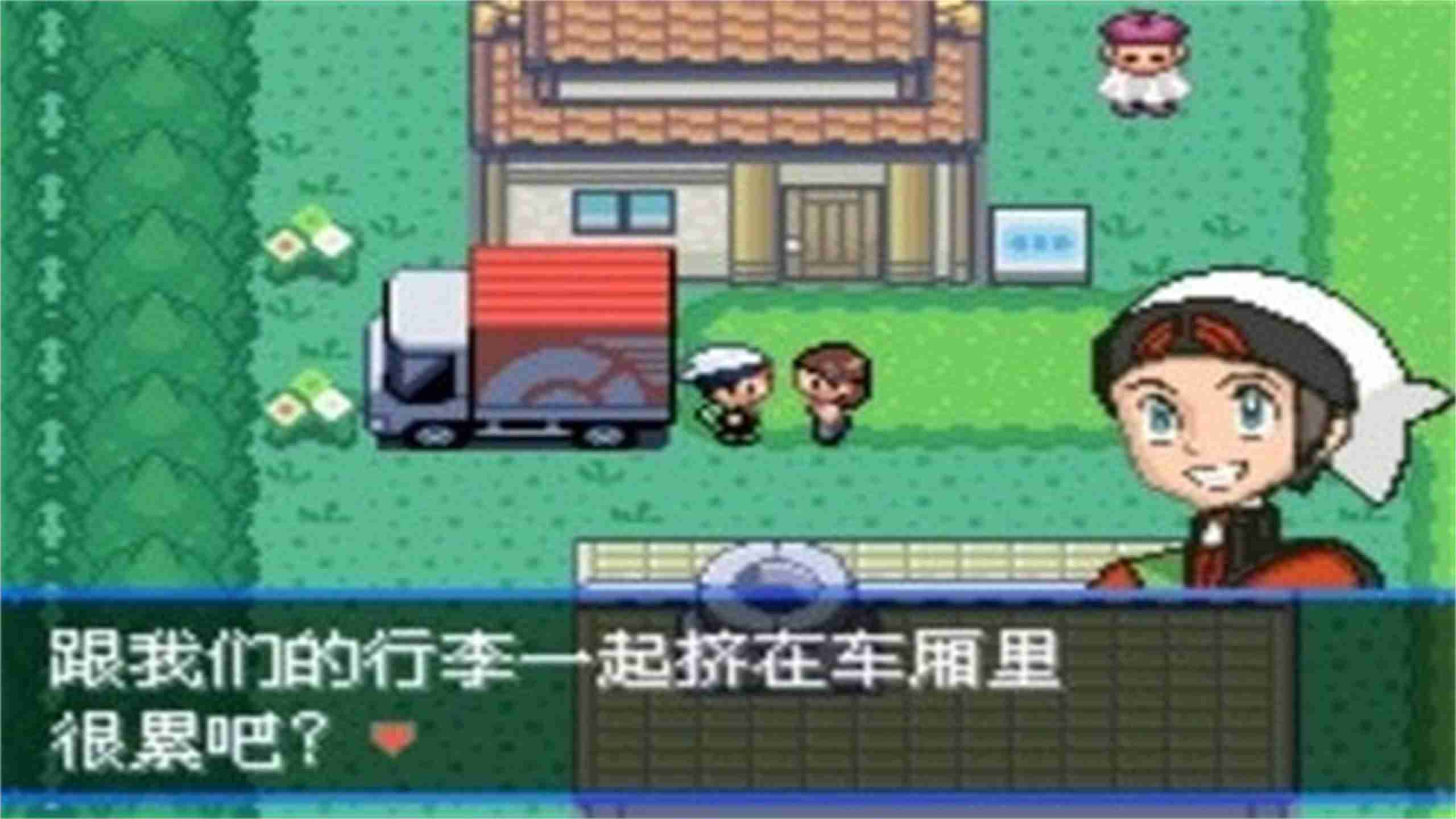 口袋妖怪究极绿宝石IIEE截图0