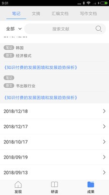 知网研学  v4.2.3
