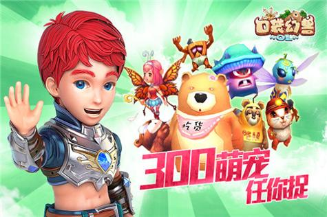 口袋幻兽OL截图1