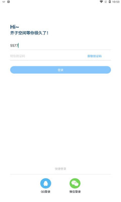芥子空间截图3