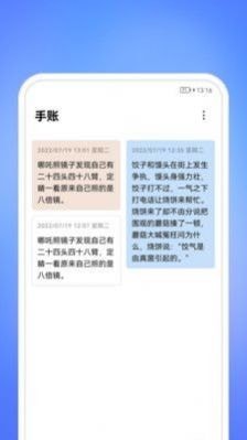 每天一件事截图2