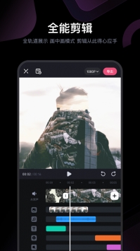 必剪普通版截图2