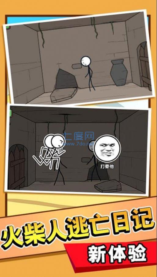 火柴人开心暑假 v1.0.0