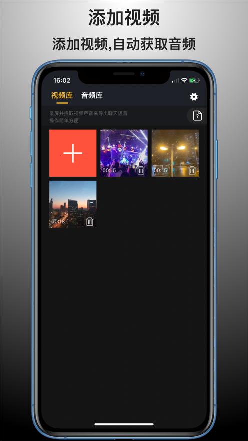 语音导出能手截图0