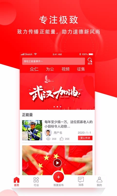 众仁为公