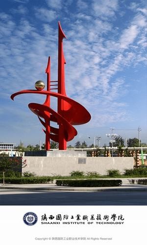 智慧陕国职 版本：v3.2.0