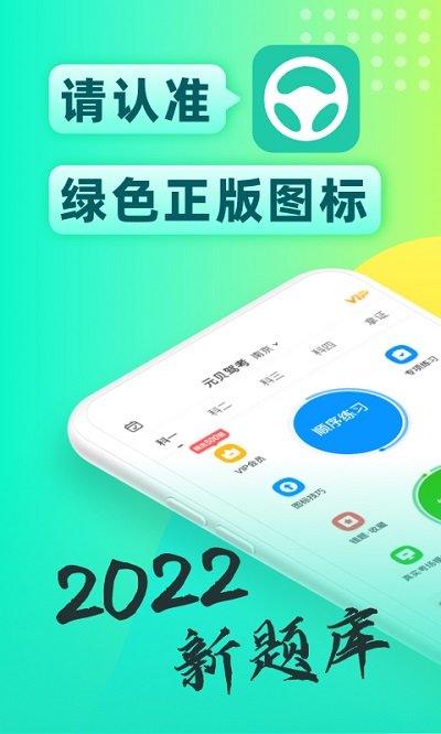 元贝驾考.jpg