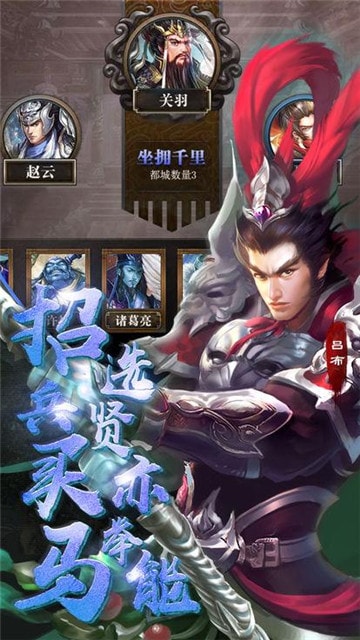 龙鼎三国
