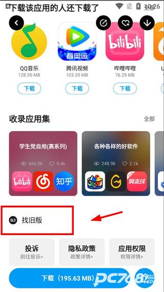 应用汇官方正版