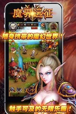 魔域远征魔界截图3