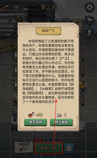 末日也躺平