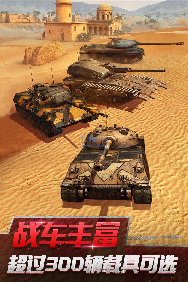 坦界闪击战下载无限金币亚服截图2