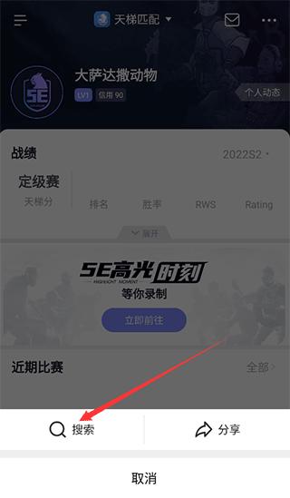 5eplay手机版app