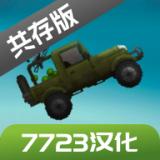 甜瓜游乐场15.0.8汉化