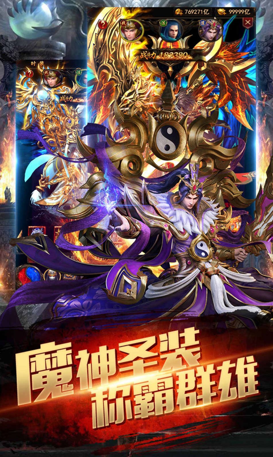龙神战魂游戏官方最新版图片2