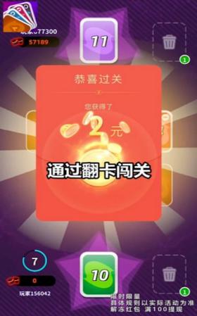 数字翻翻乐截图1