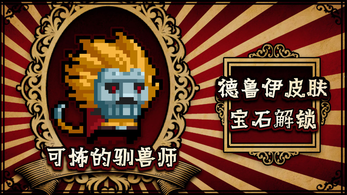 元气骑士最新版不闪退3.1.5全无限2021最新版  v3.2.1