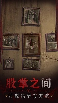 纸嫁衣5无间梦境 官方正版截图2