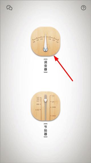 古琴调音器