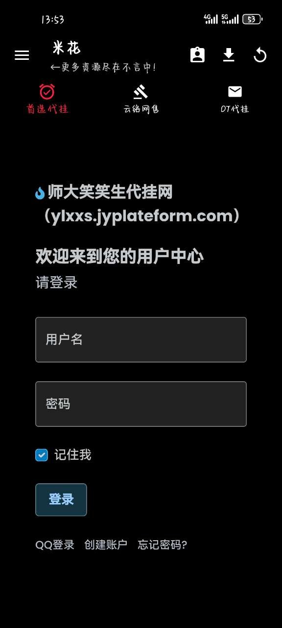 米花软件库截图3