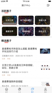 云上网咖截图2