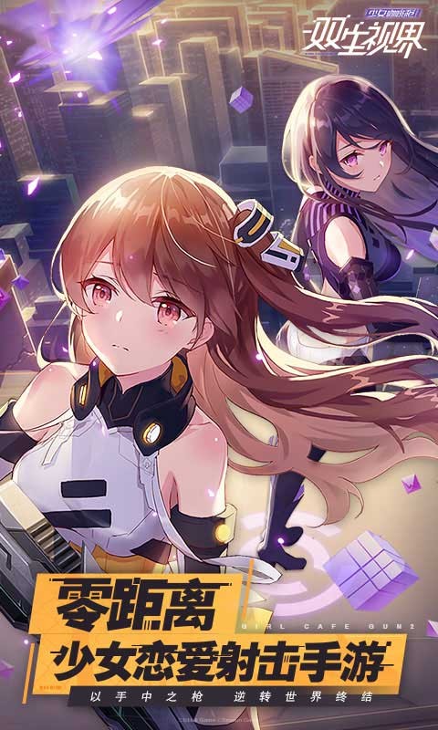 双生视界沙滩厨王  v1.1.36