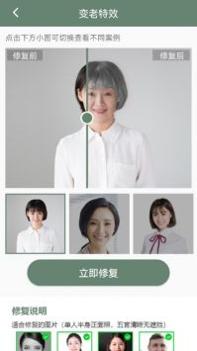 照片修复专家安卓版截图3