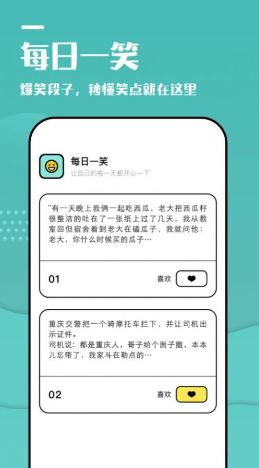 233摸鱼乐园截图2