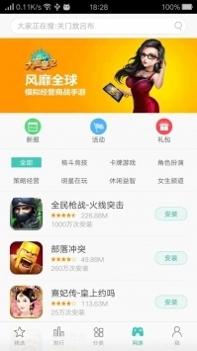 oppo游戏中心应用商店截图2