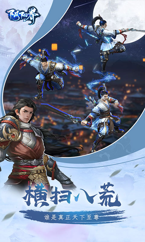 阴阳界安卓版 v1.0.1120