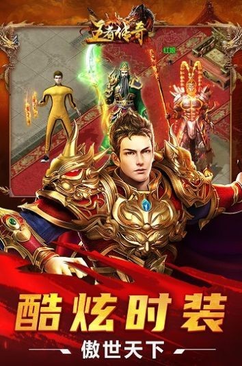 玛法超变截图2