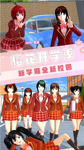 动漫高校模拟器  v1.0