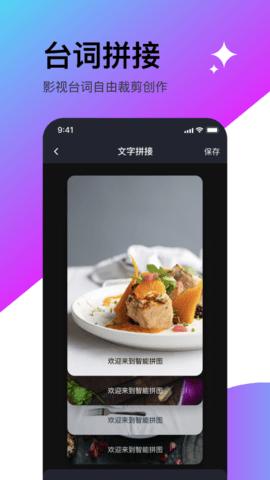 轻松滚动截屏拼图  v1.03