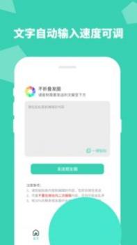 防折叠输入法截图1