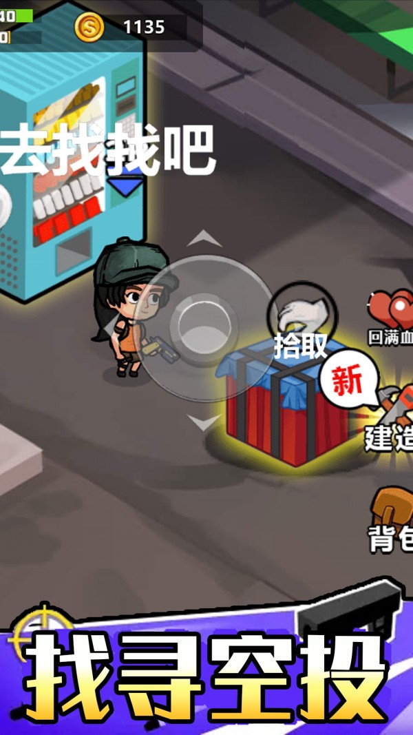 绝地吃鸡太空杀.jpg