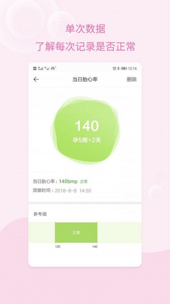 孕妇无忧app最新版图片1