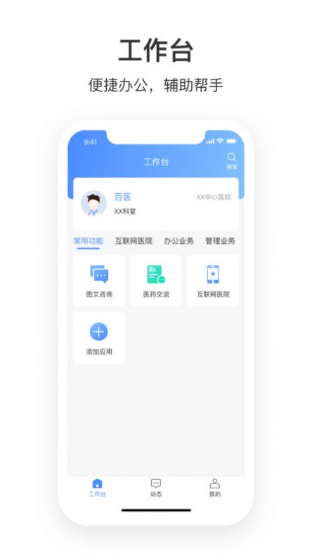 株洲市中心e医院app官方版图片1