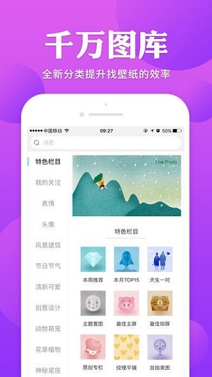 哎喔壁纸 v3.0