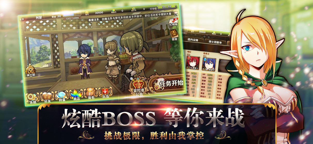 境界Odyssey安卓版官方下载  v4.5.1