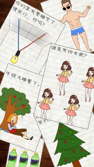 最囧游戏2截图2