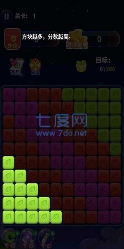 爱上消星星红包版截图1