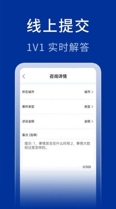 中法法律咨询截图0