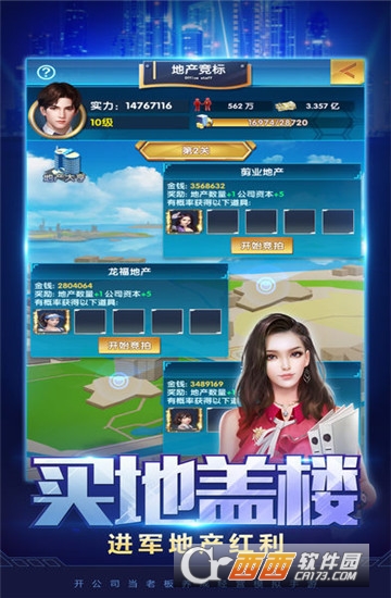 新晋亿万总裁官方版 v1.0.0 安卓版