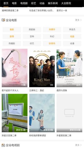 西红柿影视传媒APP安卓最新版图片1