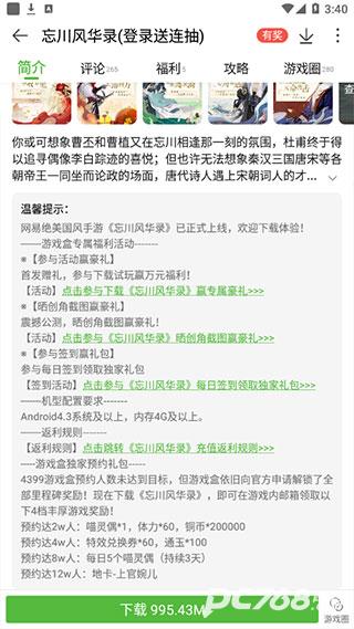 4399游戏盒最新版