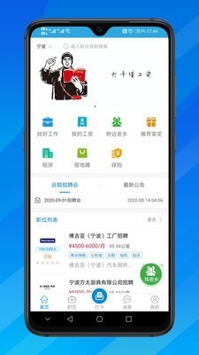萝卜囊截图2