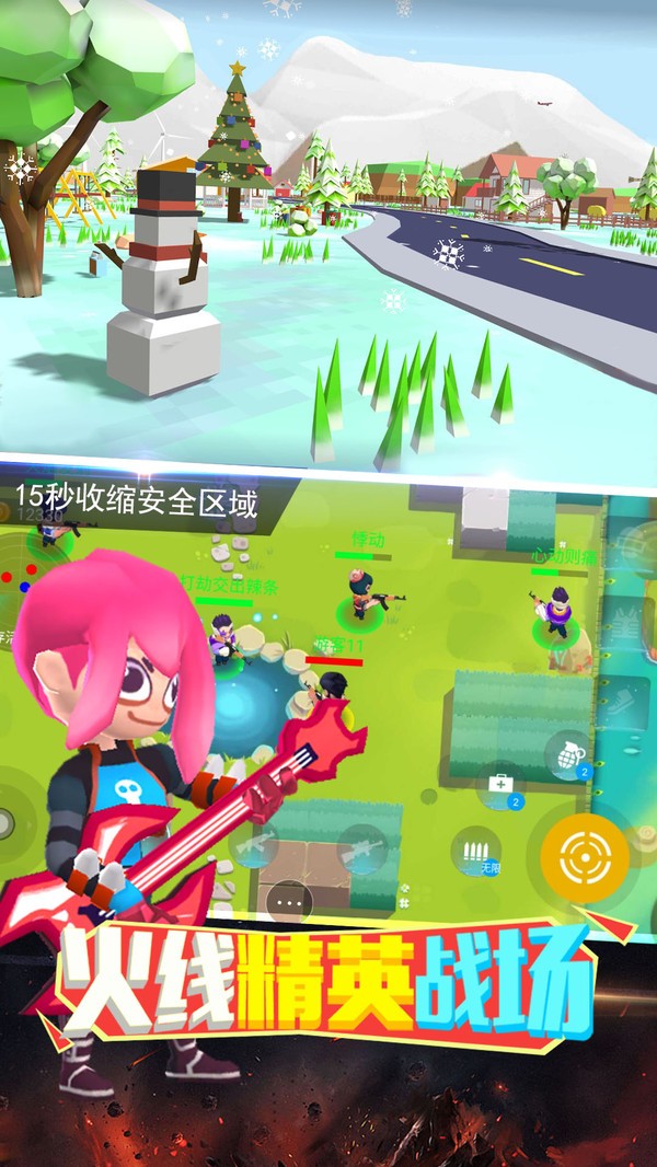 火线精英战场游戏截图2